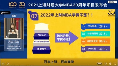 社科賽斯受邀出席上海財(cái)經(jīng)大學(xué)MBA項(xiàng)目三十周年發(fā)布會(huì)，共話(huà)最新政策與社會(huì)經(jīng)濟(jì)咨詢(xún)服務(wù)新機(jī)遇