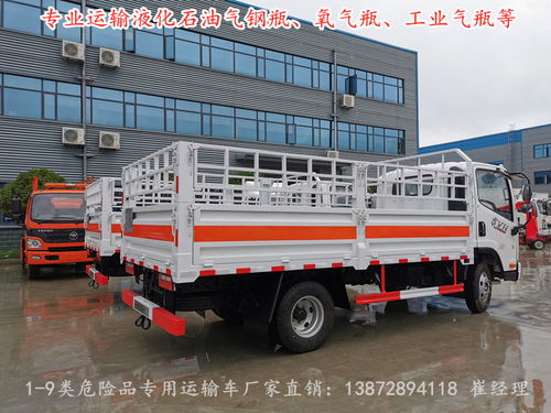 【國(guó)六藍(lán)牌氣瓶運(yùn)輸車小型危險(xiǎn)品運(yùn)輸車價(jià)格大全】- 