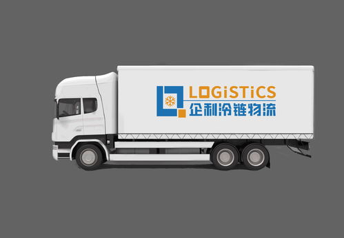 logo 國際運輸冷鏈物流 進出口帶貨海鮮產(chǎn)品類 logo