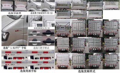 金杯牌JKC5032CCYD6L0型倉柵式運(yùn)輸車