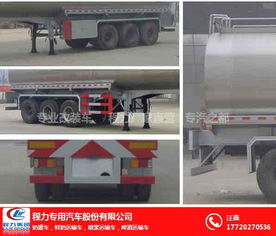 奶罐車價格優(yōu)惠 鮮奶運(yùn)輸車廠家程力 國五國六奶罐車價格優(yōu)惠